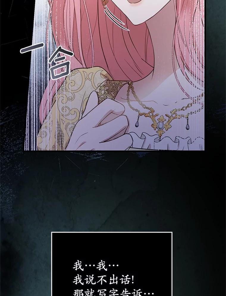 《菲奥尼：预见我与恶魔大公的未来》2.开启复仇之路 第10页