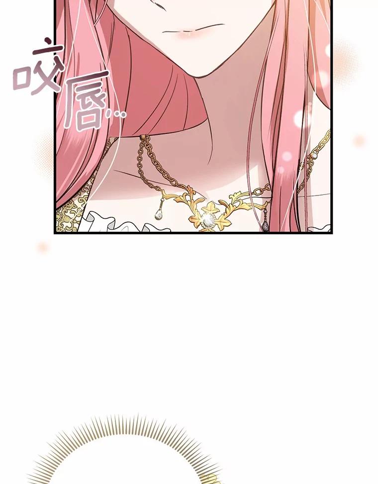《菲奥尼：预见我与恶魔大公的未来》2.开启复仇之路 第39页