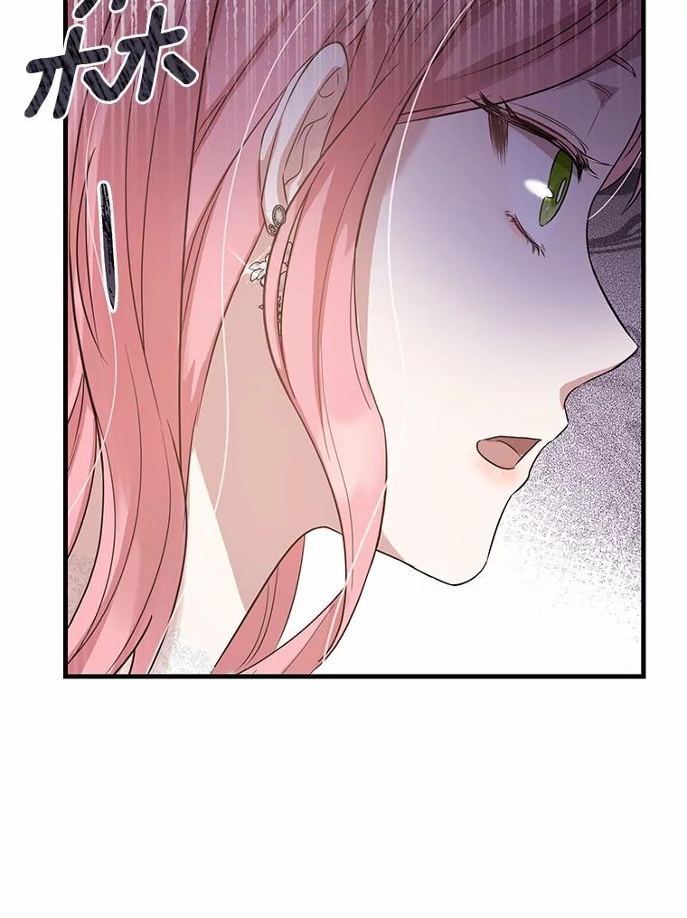 《菲奥尼：预见我与恶魔大公的未来》2.开启复仇之路 第116页