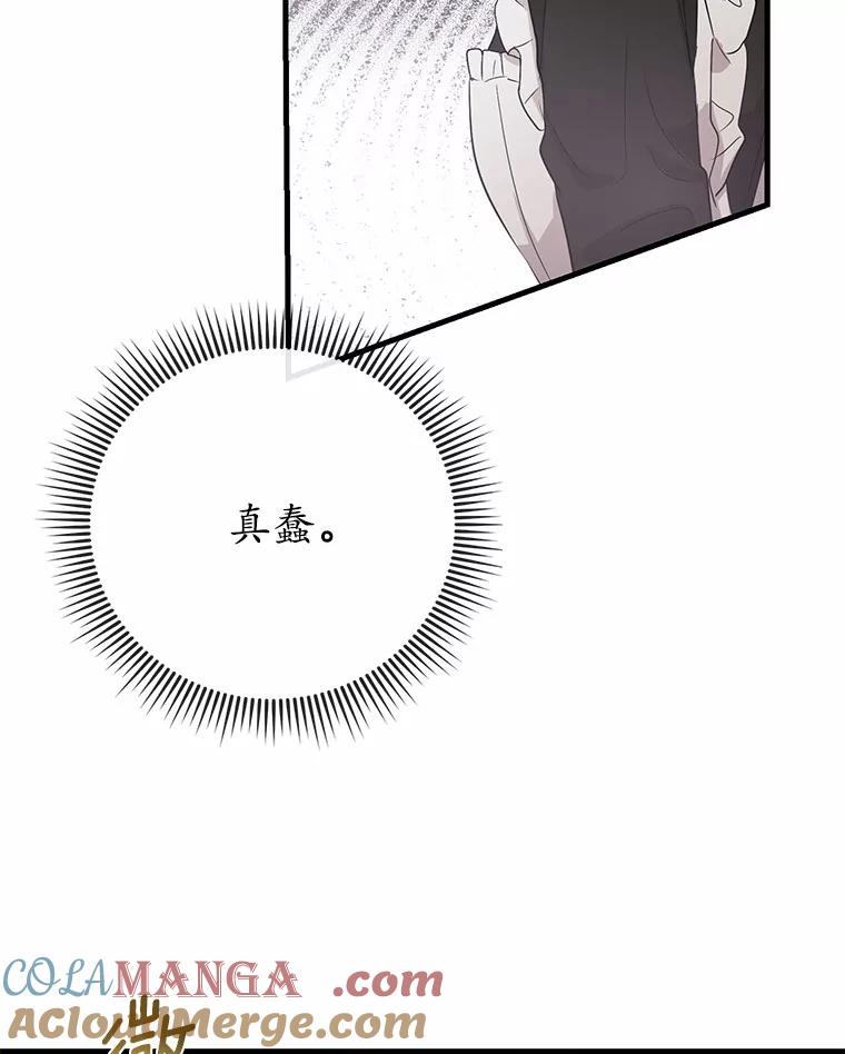 《菲奥尼：预见我与恶魔大公的未来》2.开启复仇之路 第121页