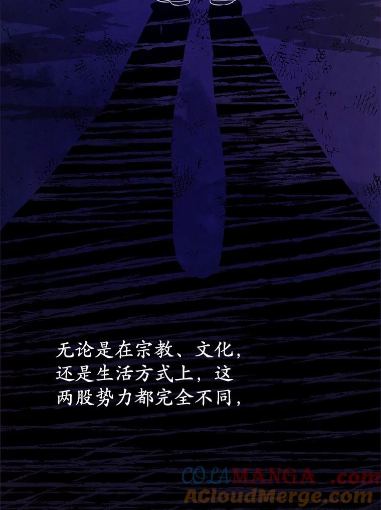 《菲奥尼：预见我与恶魔大公的未来》2.开启复仇之路 第29页