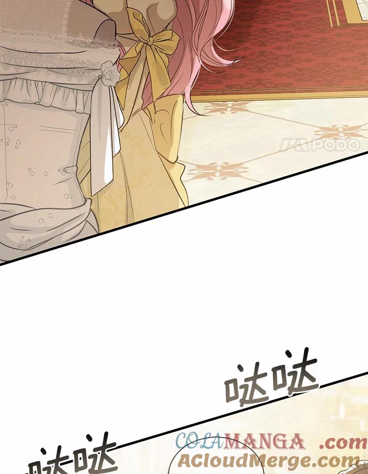 《菲奥尼：预见我与恶魔大公的未来》2.开启复仇之路 第57页