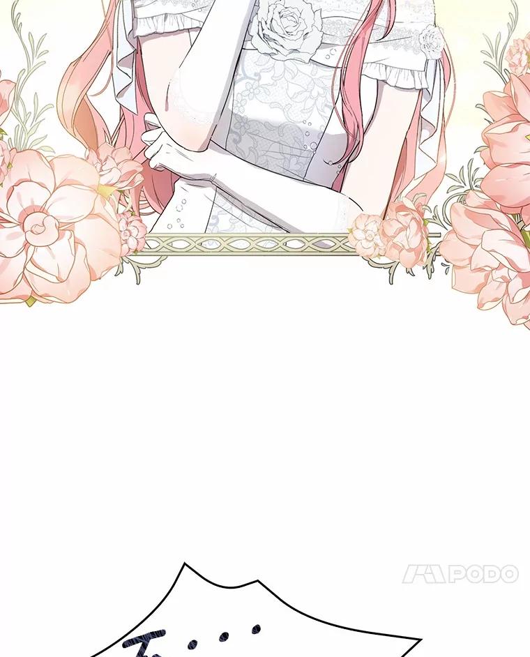 《菲奥尼：预见我与恶魔大公的未来》2.开启复仇之路 第100页