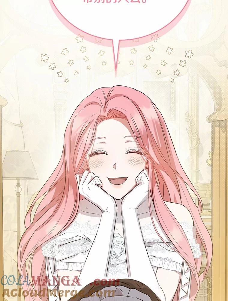 《菲奥尼：预见我与恶魔大公的未来》2.开启复仇之路 第145页