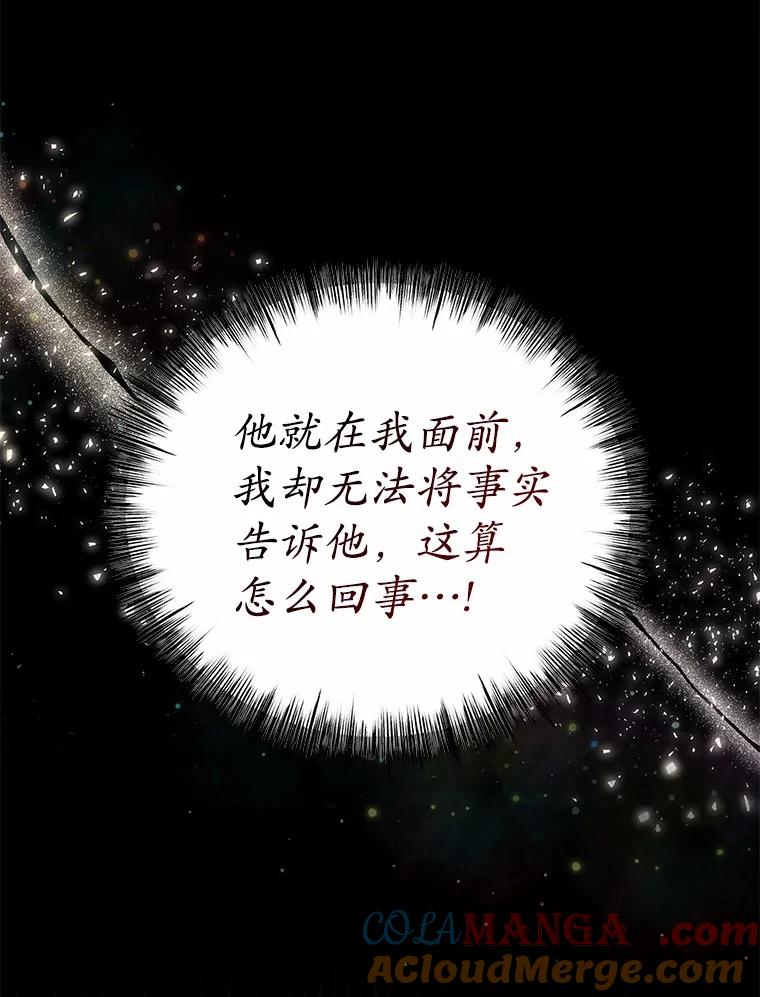 《菲奥尼：预见我与恶魔大公的未来》2.开启复仇之路 第13页