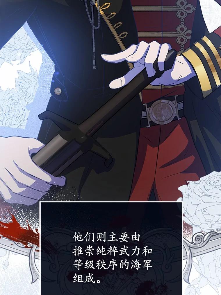 《菲奥尼：预见我与恶魔大公的未来》2.开启复仇之路 第26页