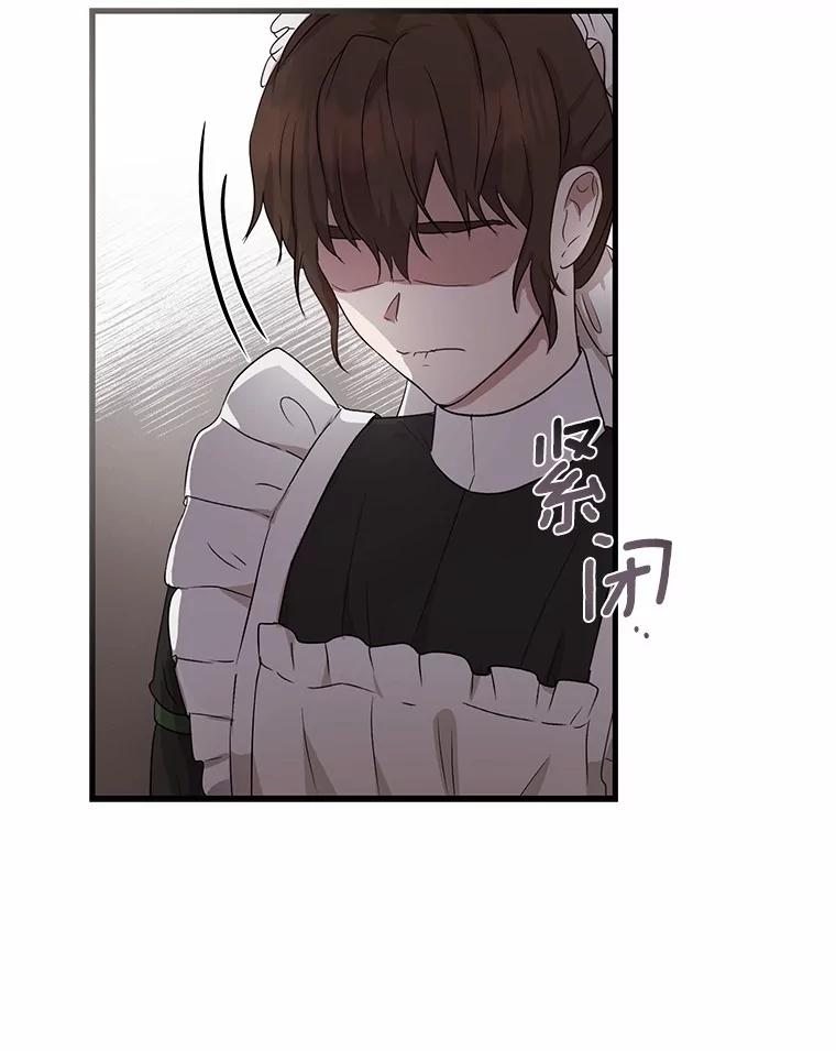 《菲奥尼：预见我与恶魔大公的未来》2.开启复仇之路 第128页