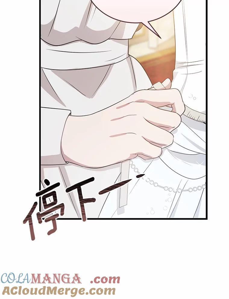 《菲奥尼：预见我与恶魔大公的未来》2.开启复仇之路 第81页