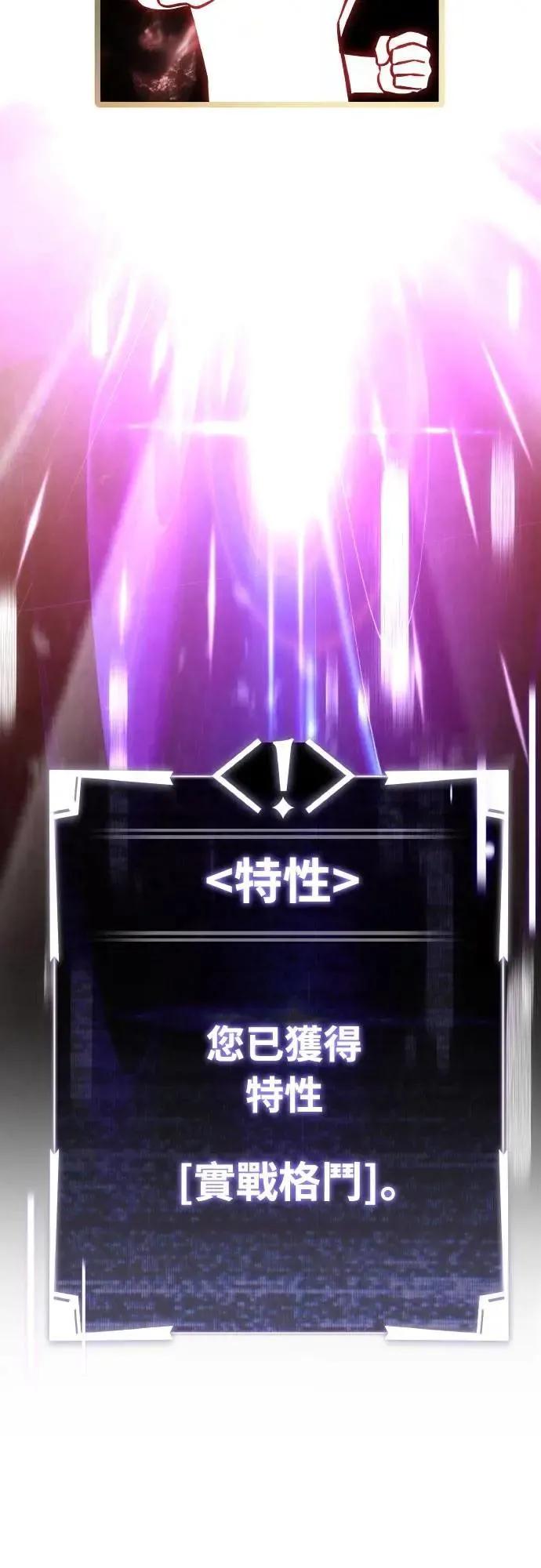 《特性废角金战士》第36话 第79页