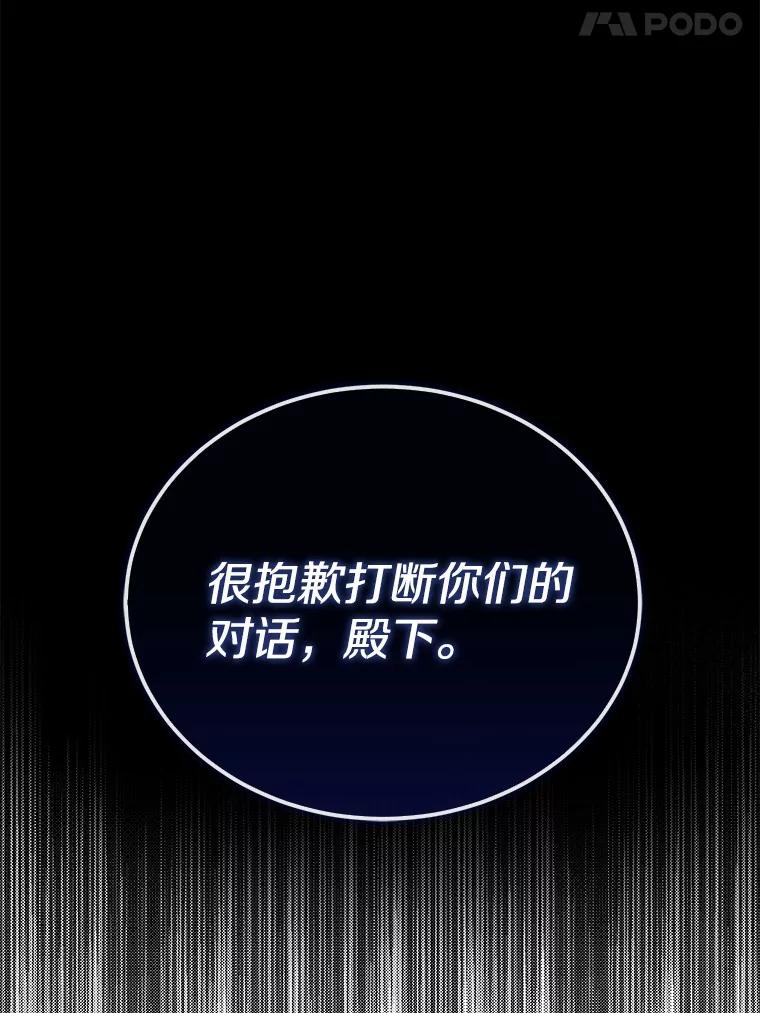 《菲奥尼：预见我与恶魔大公的未来》3.启程 第140页