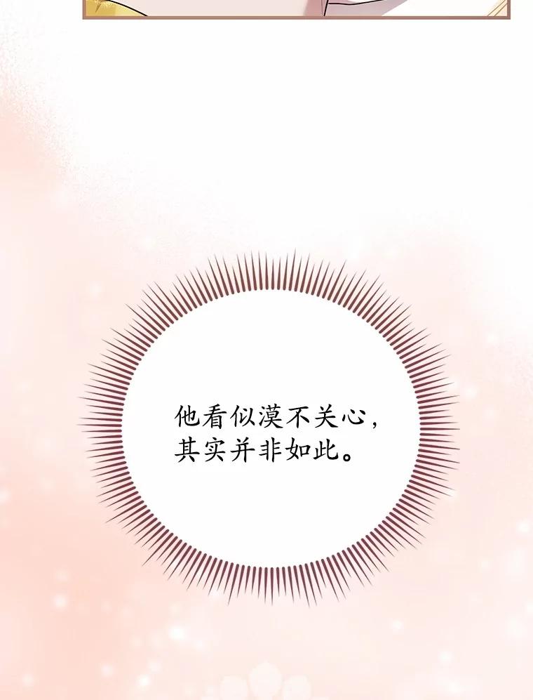 《菲奥尼：预见我与恶魔大公的未来》3.启程 第155页