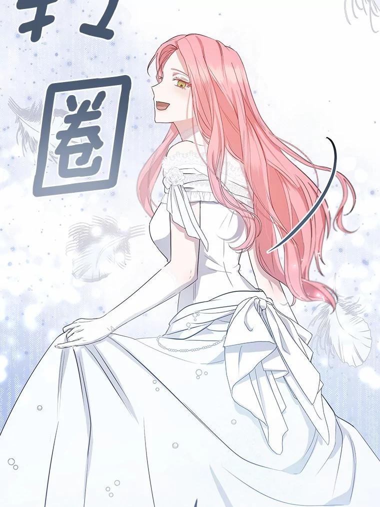 《菲奥尼：预见我与恶魔大公的未来》3.启程 第82页