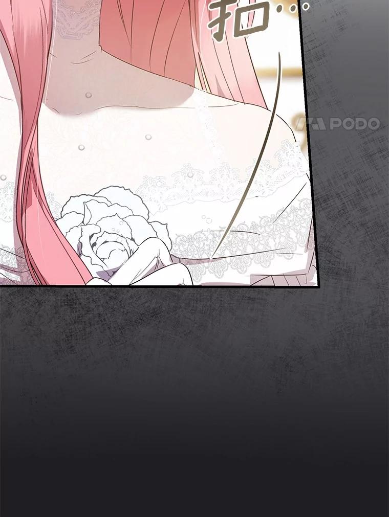 《菲奥尼：预见我与恶魔大公的未来》3.启程 第107页