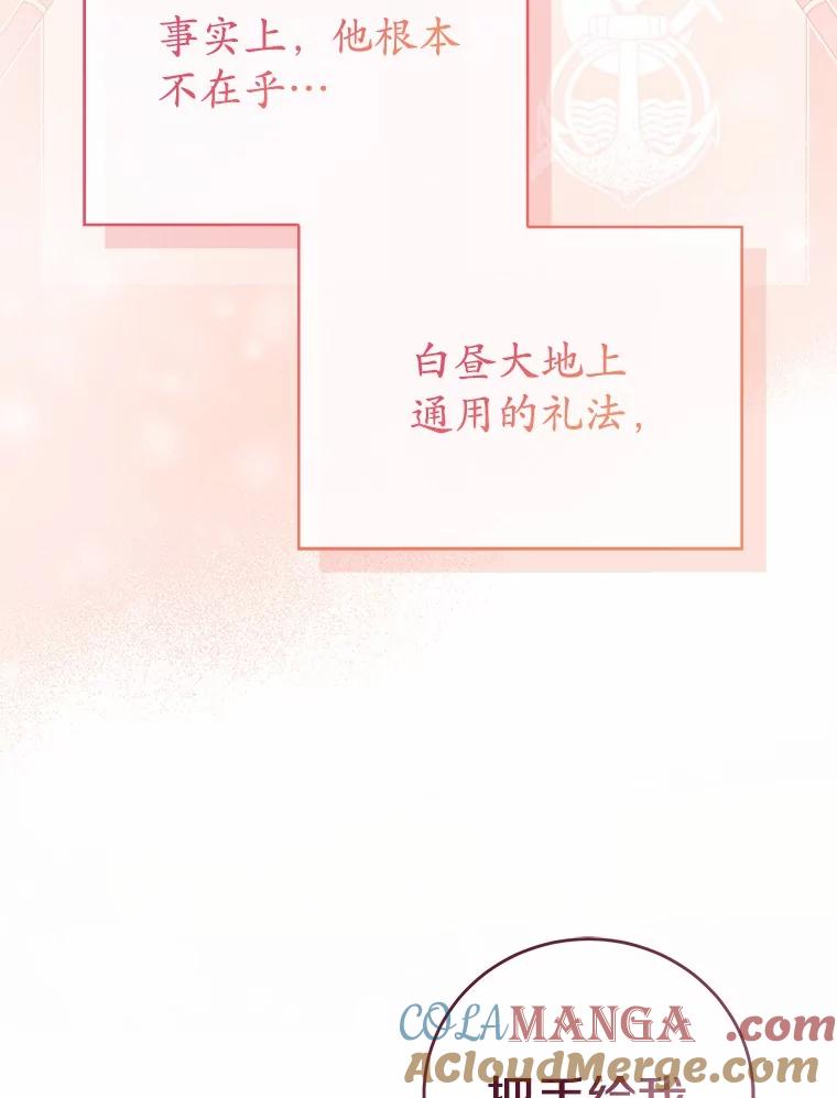 《菲奥尼：预见我与恶魔大公的未来》3.启程 第157页