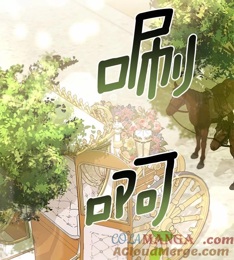 《菲奥尼：预见我与恶魔大公的未来》3.启程 第161页