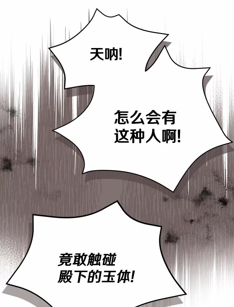 《菲奥尼：预见我与恶魔大公的未来》3.启程 第150页