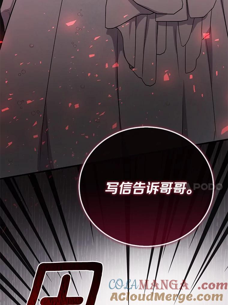 《菲奥尼：预见我与恶魔大公的未来》3.启程 第133页