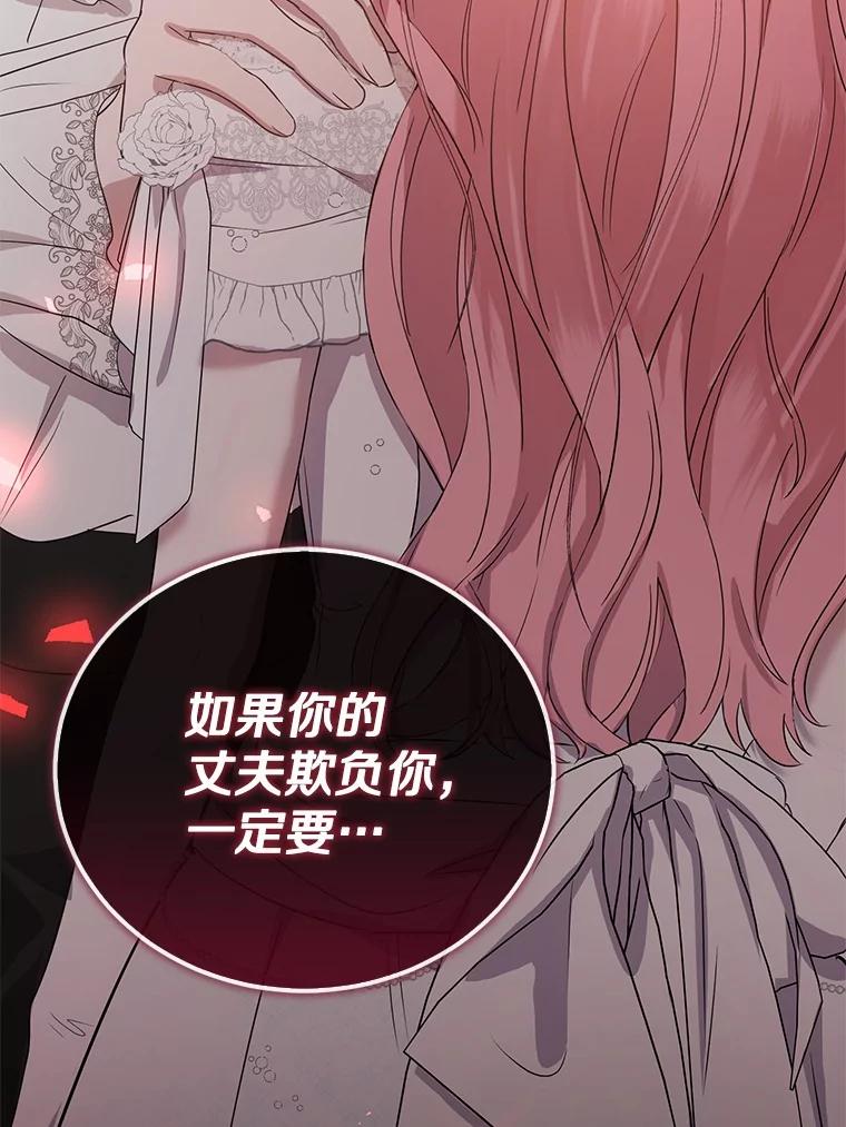 《菲奥尼：预见我与恶魔大公的未来》3.启程 第132页