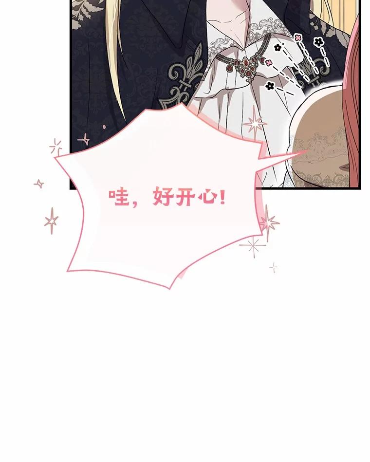 《菲奥尼：预见我与恶魔大公的未来》3.启程 第126页