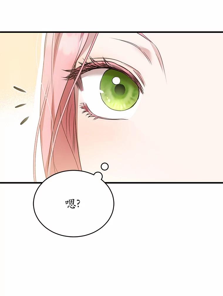 《菲奥尼：预见我与恶魔大公的未来》3.启程 第103页
