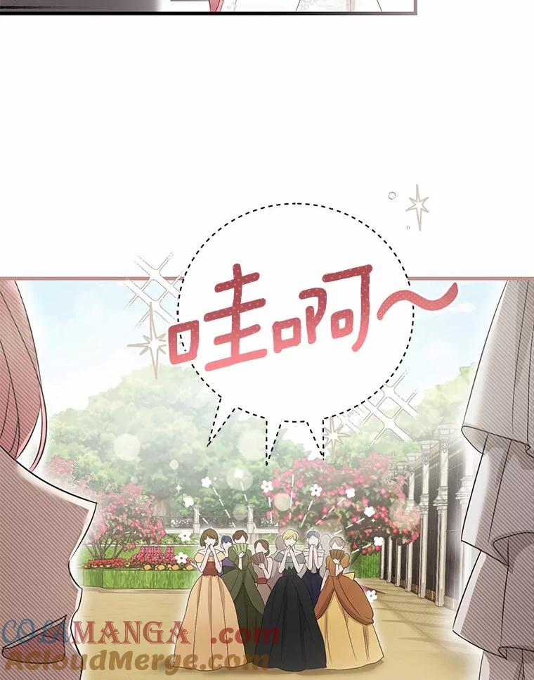 《菲奥尼：预见我与恶魔大公的未来》3.启程 第17页