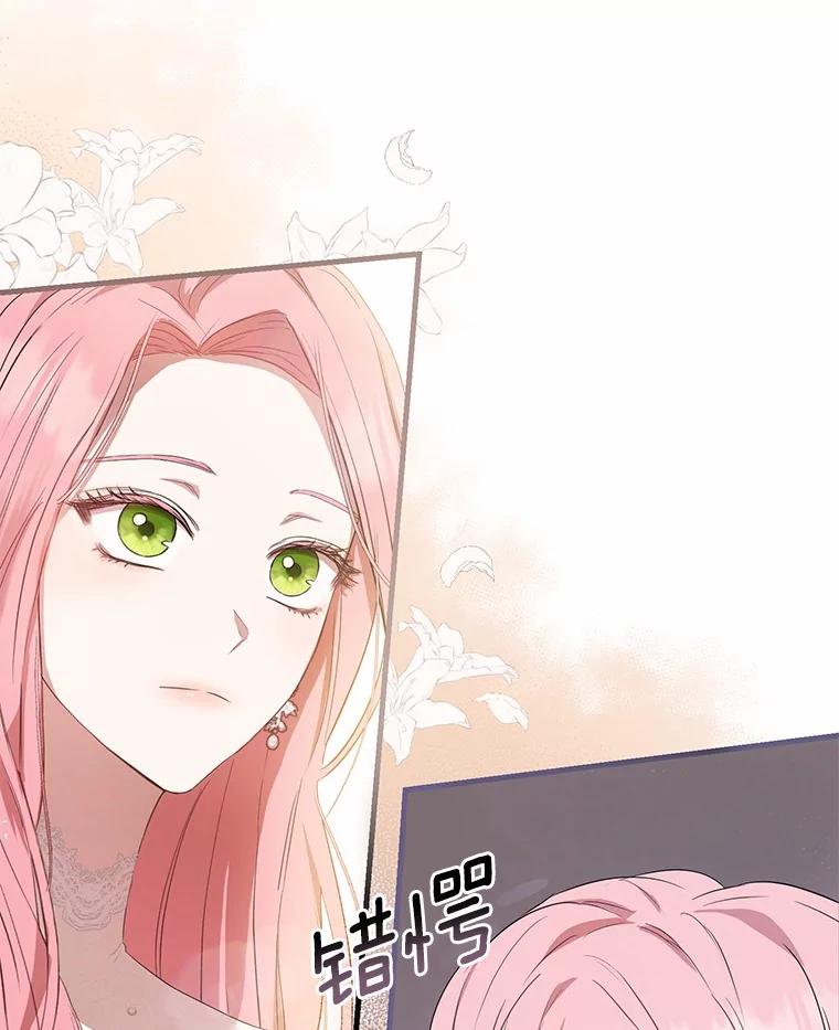 《菲奥尼：预见我与恶魔大公的未来》3.启程 第40页