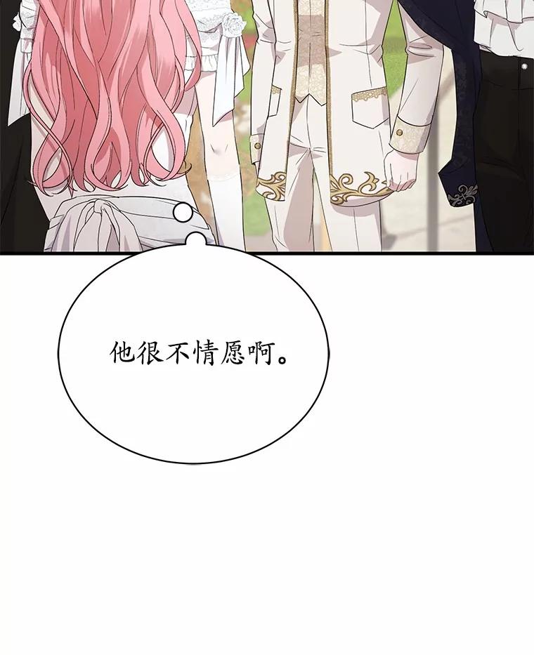 《菲奥尼：预见我与恶魔大公的未来》3.启程 第43页