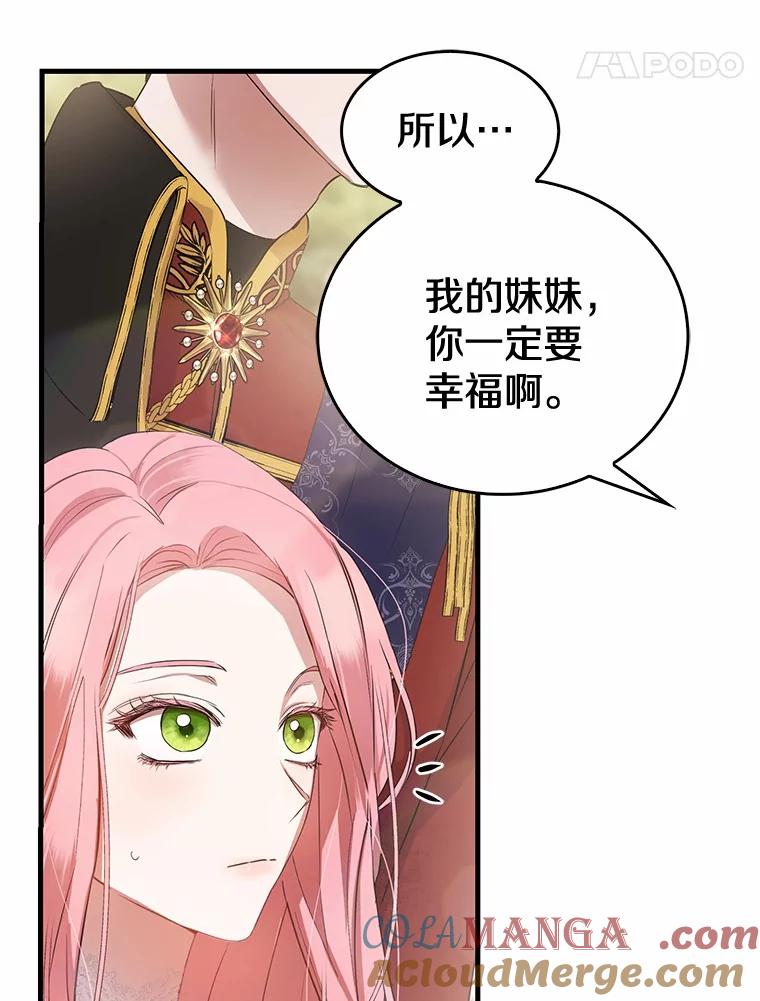 《菲奥尼：预见我与恶魔大公的未来》3.启程 第49页