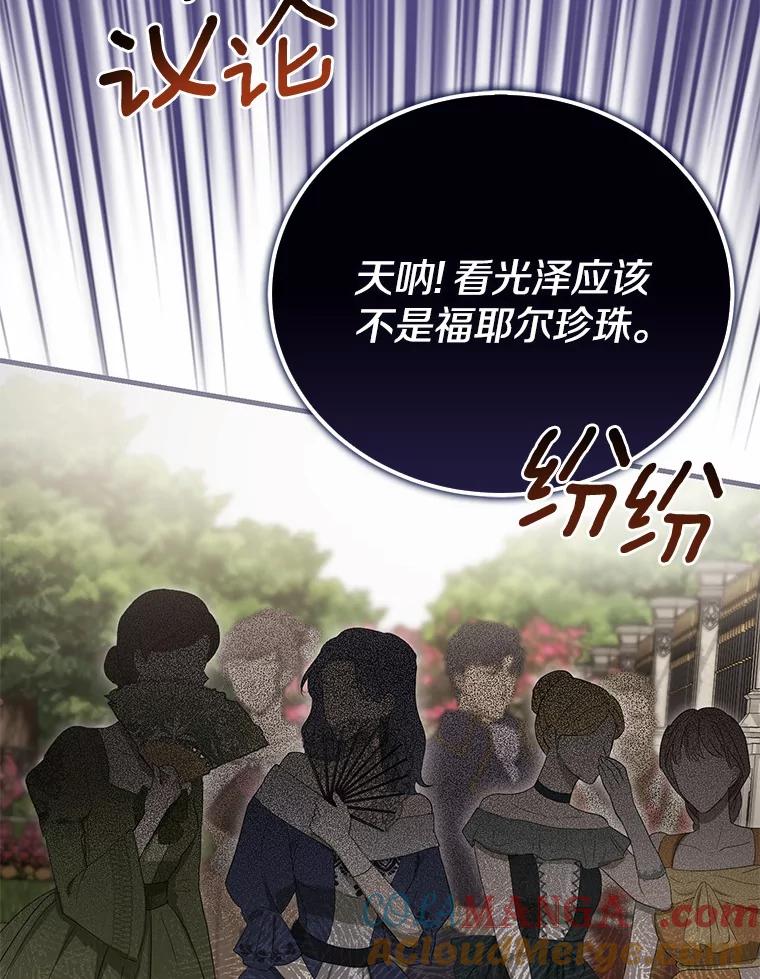 《菲奥尼：预见我与恶魔大公的未来》3.启程 第89页