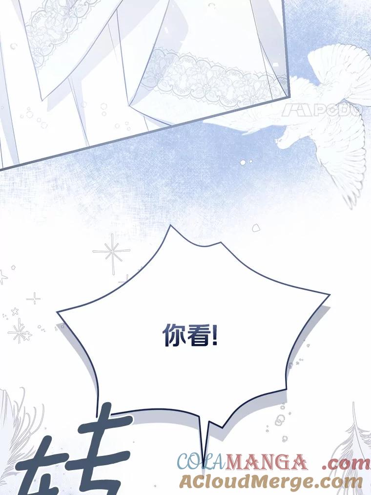 《菲奥尼：预见我与恶魔大公的未来》3.启程 第81页
