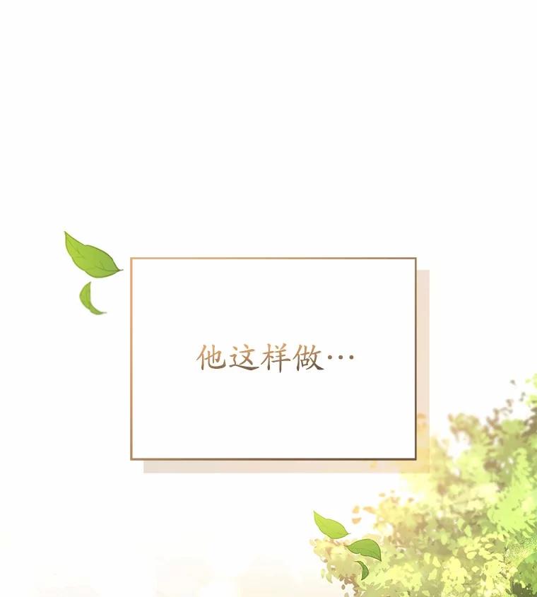 《菲奥尼：预见我与恶魔大公的未来》3.启程 第160页