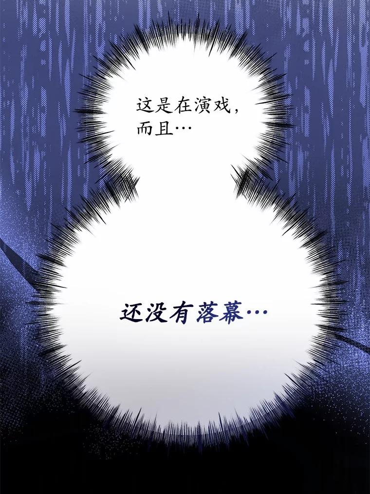 《菲奥尼：预见我与恶魔大公的未来》3.启程 第139页