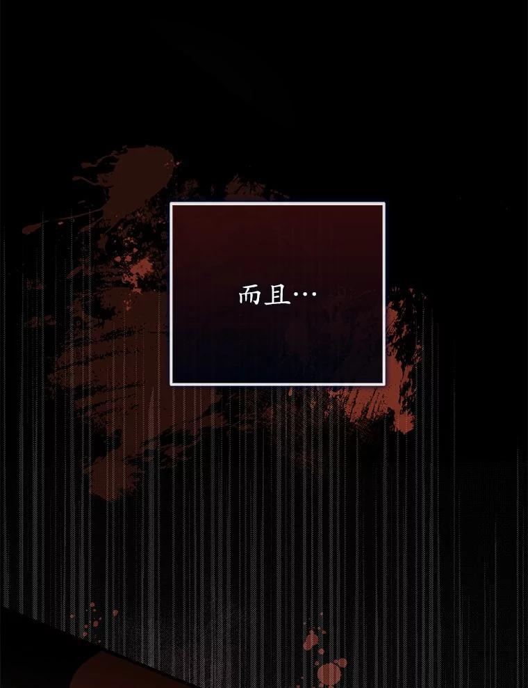 《菲奥尼：预见我与恶魔大公的未来》3.启程 第24页