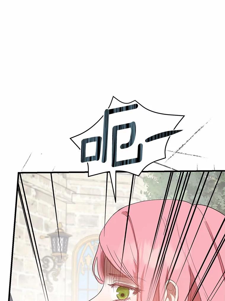 《菲奥尼：预见我与恶魔大公的未来》3.启程 第135页