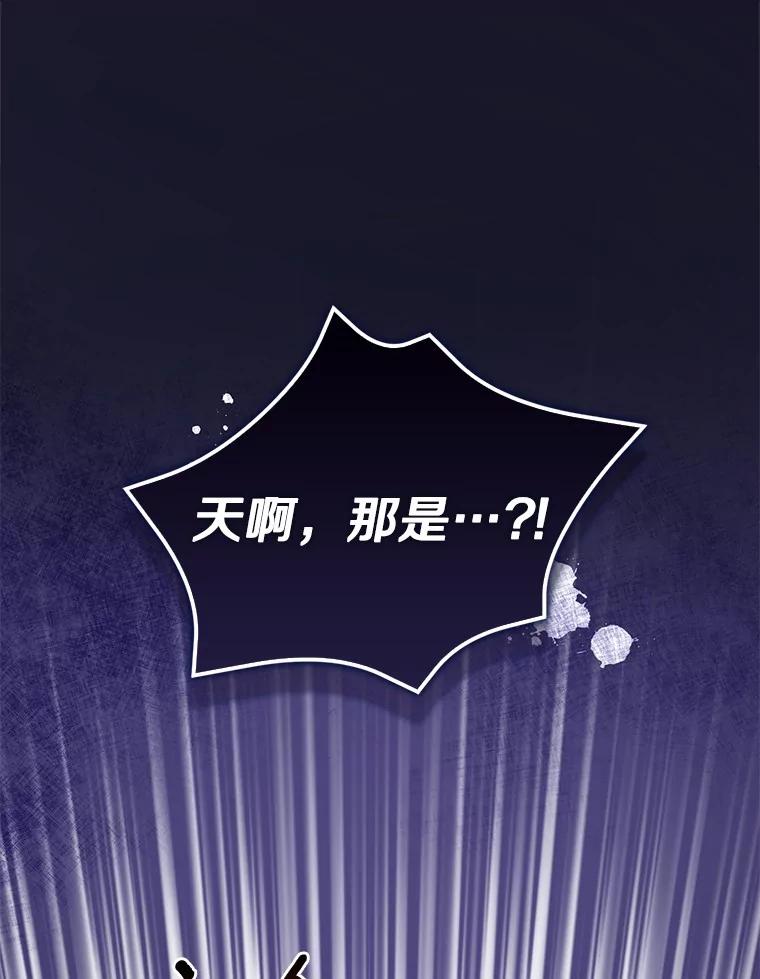 《菲奥尼：预见我与恶魔大公的未来》3.启程 第88页