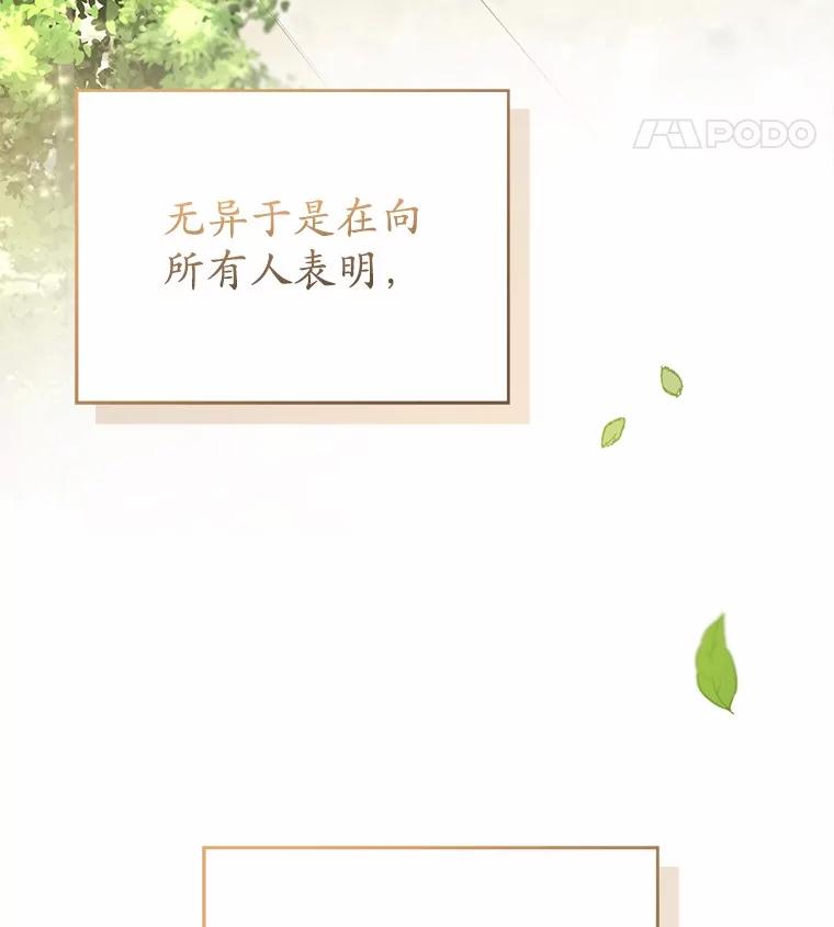《菲奥尼：预见我与恶魔大公的未来》3.启程 第163页