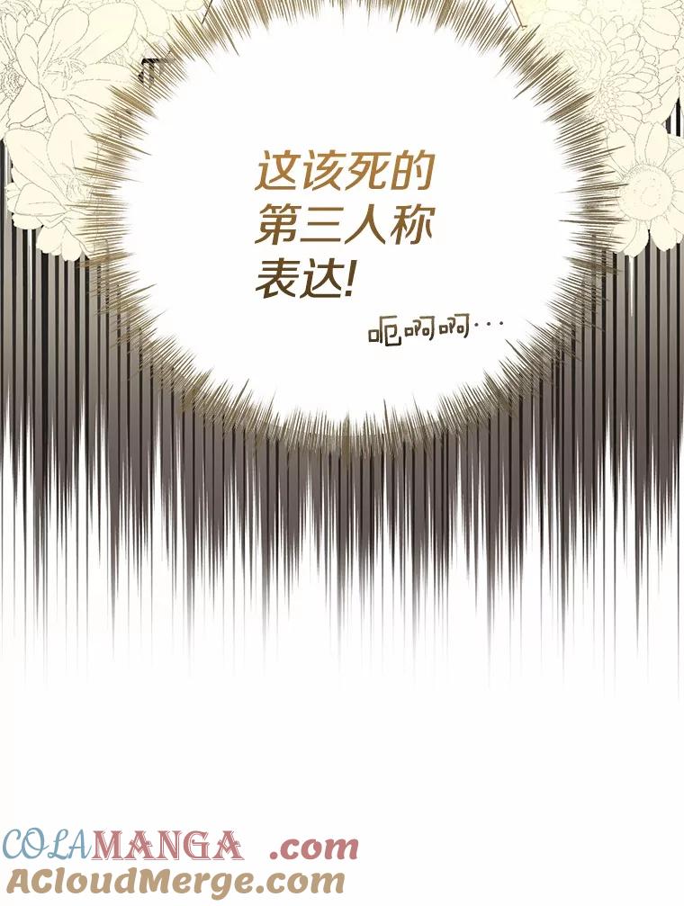 《菲奥尼：预见我与恶魔大公的未来》3.启程 第57页