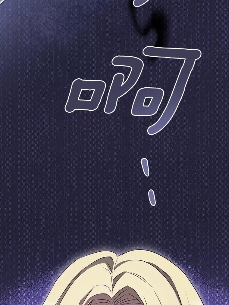 《菲奥尼：预见我与恶魔大公的未来》3.启程 第86页