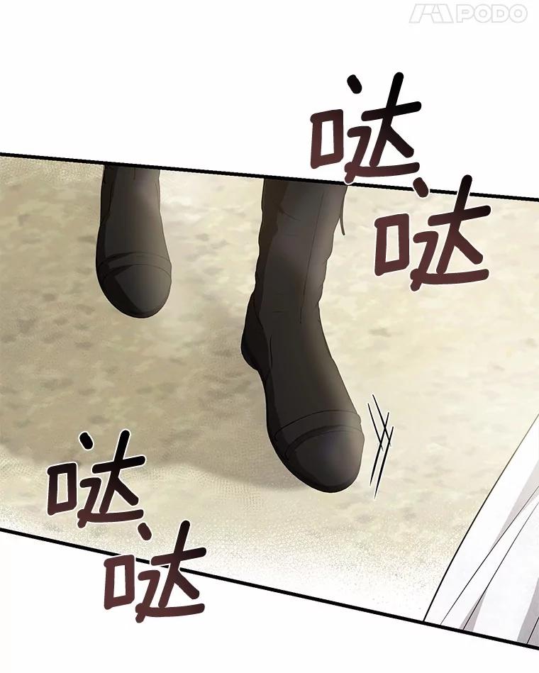 《菲奥尼：预见我与恶魔大公的未来》3.启程 第127页