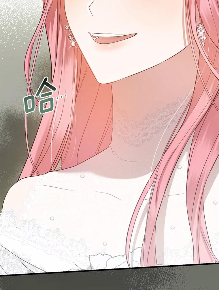《菲奥尼：预见我与恶魔大公的未来》3.启程 第99页