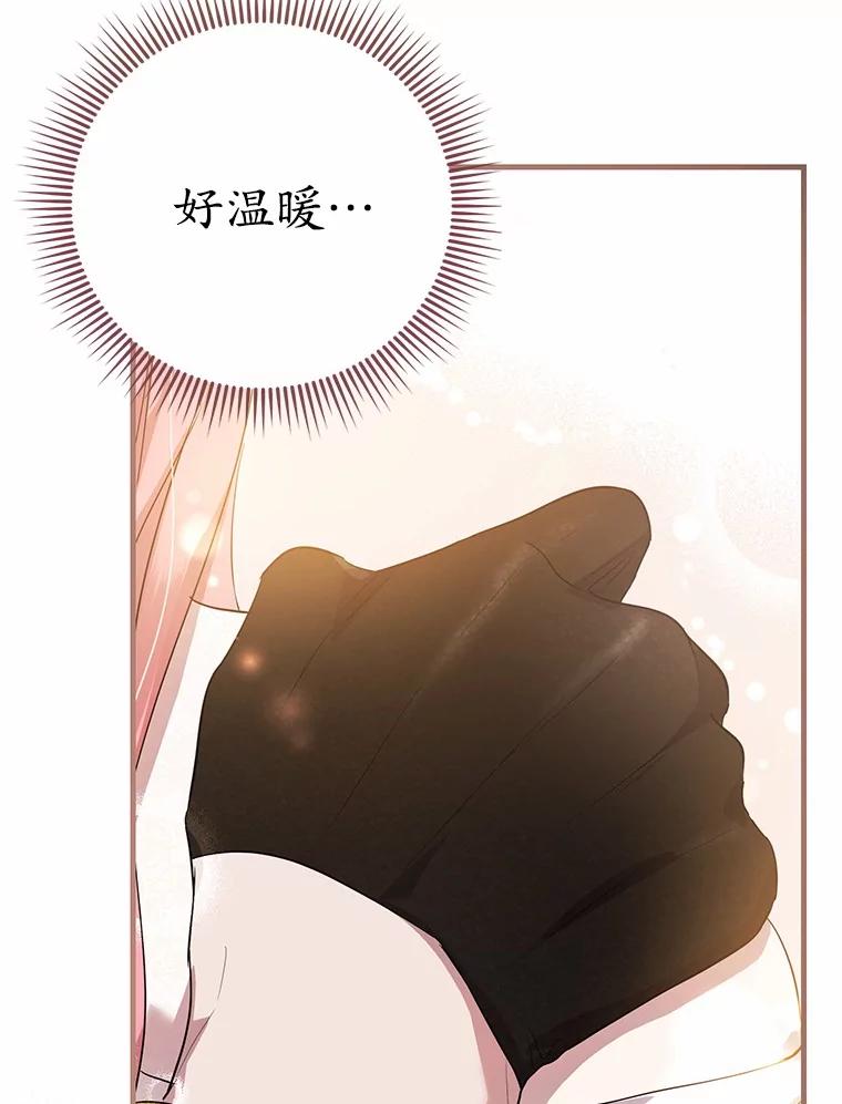 《菲奥尼：预见我与恶魔大公的未来》3.启程 第154页