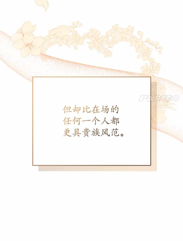 《菲奥尼：预见我与恶魔大公的未来》3.启程 第159页