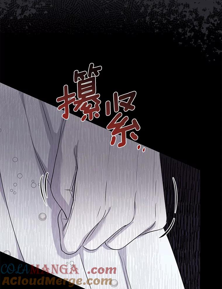《菲奥尼：预见我与恶魔大公的未来》3.启程 第29页