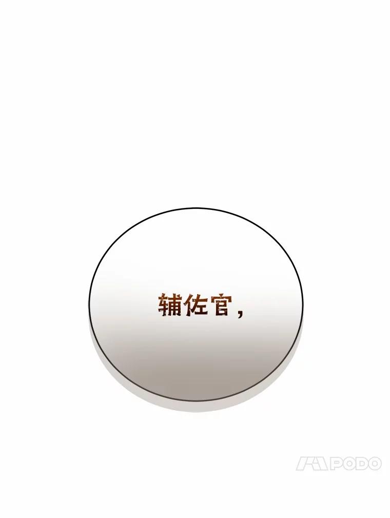《菲奥尼：预见我与恶魔大公的未来》3.启程 第116页