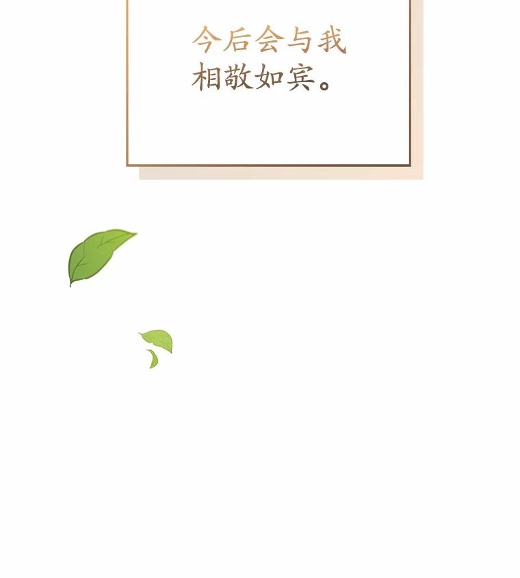 《菲奥尼：预见我与恶魔大公的未来》3.启程 第164页