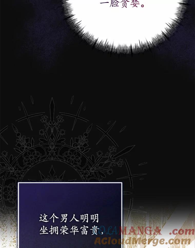 《菲奥尼：预见我与恶魔大公的未来》3.启程 第21页