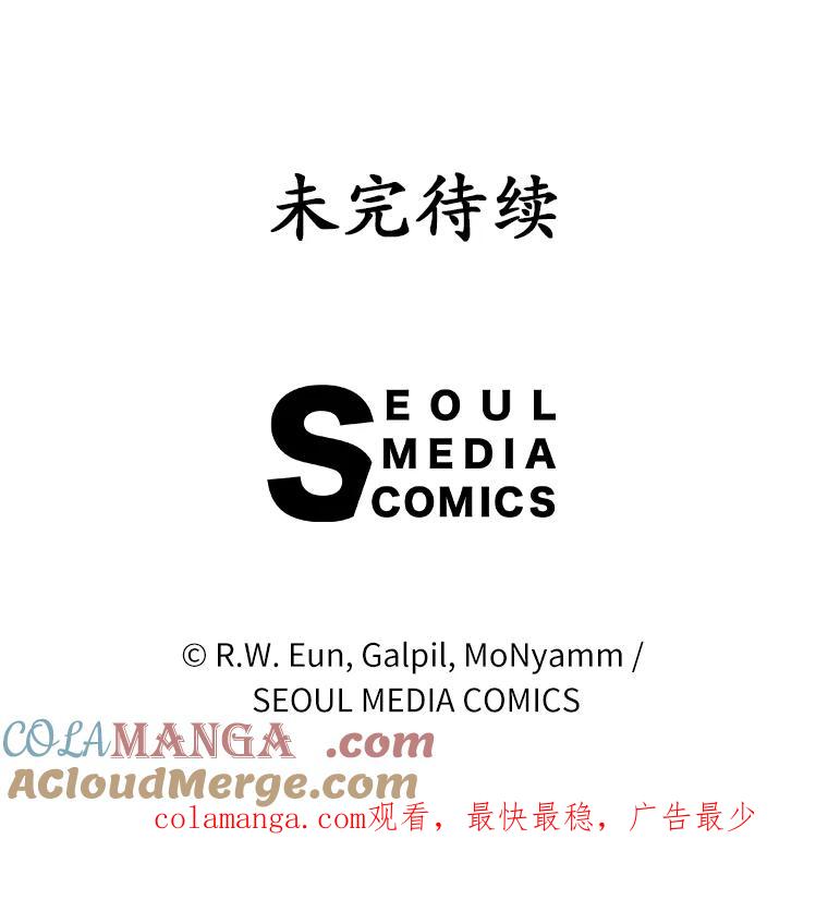 《菲奥尼：预见我与恶魔大公的未来》3.启程 第165页