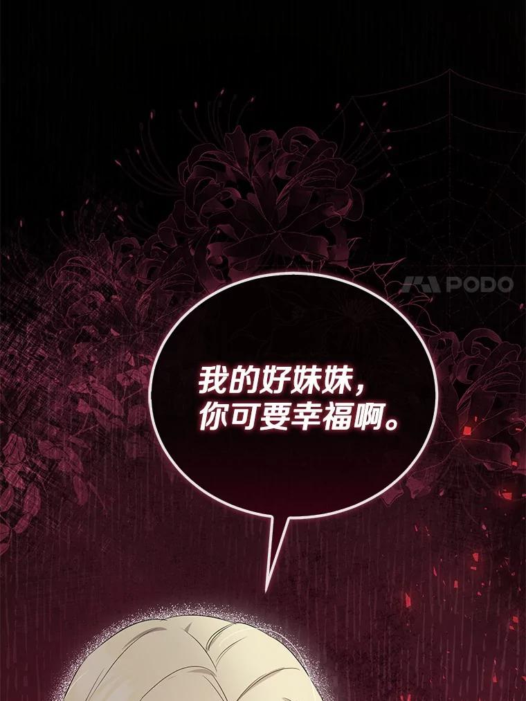 《菲奥尼：预见我与恶魔大公的未来》3.启程 第130页