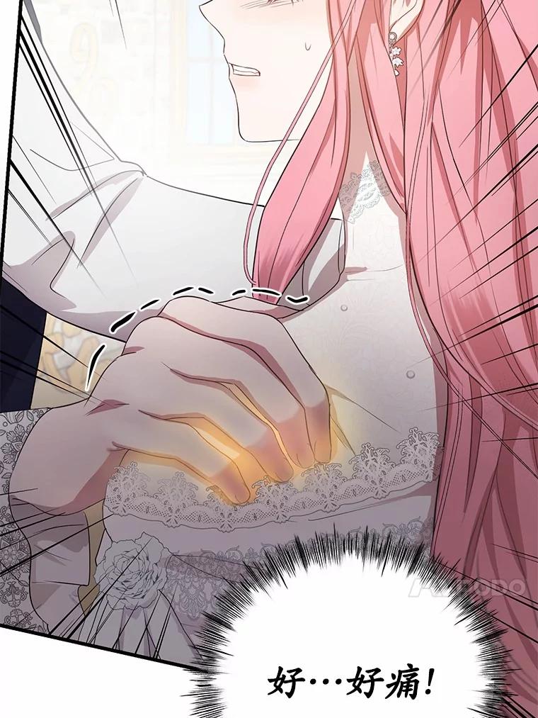 《菲奥尼：预见我与恶魔大公的未来》3.启程 第136页