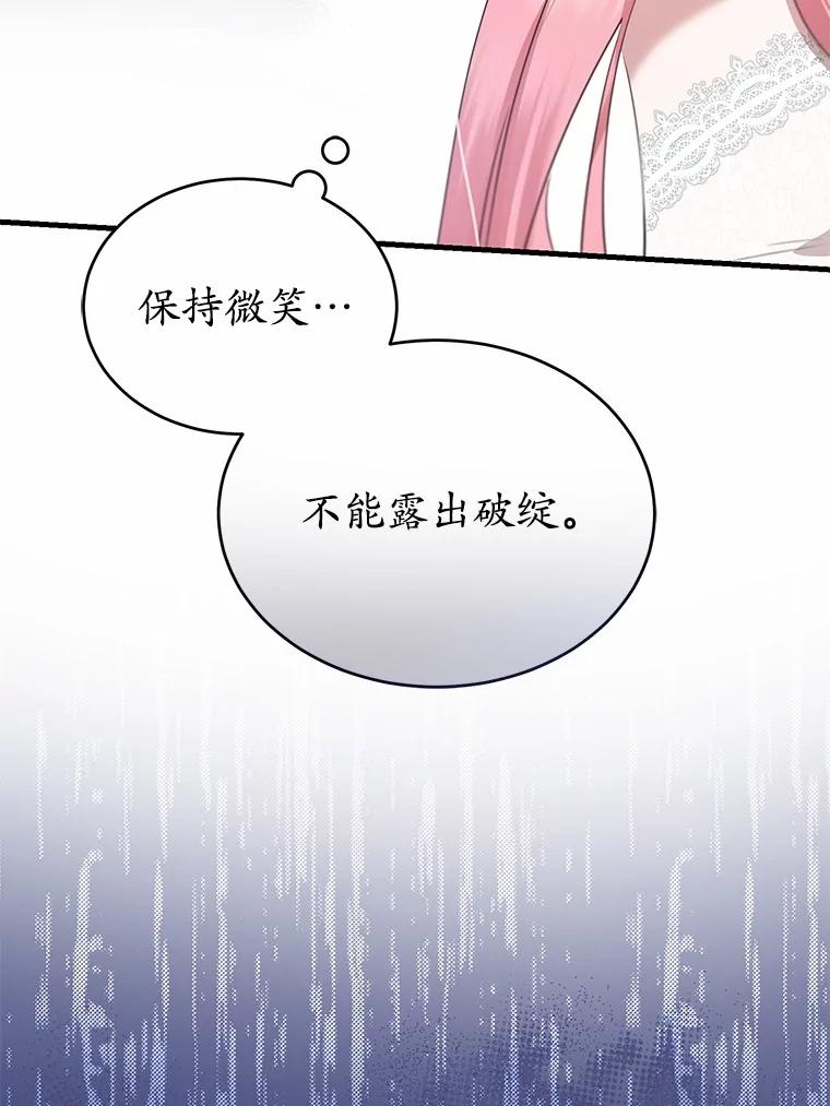 《菲奥尼：预见我与恶魔大公的未来》3.启程 第138页